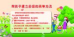 幼儿园 自信