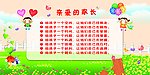 幼儿园 亲爱的家长