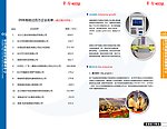 企业画册内容页