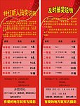 古摄影特红抽奖展架