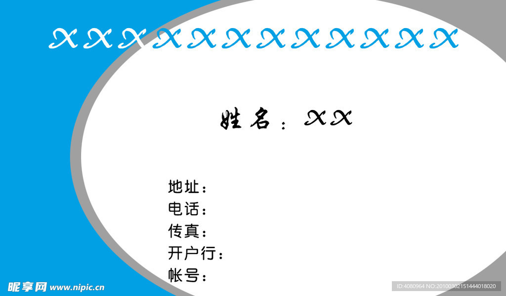 名片