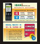 看机网卡片