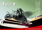 水墨效果