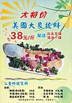 大特价