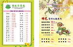 特色火锅