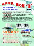 万家乐燃气灶