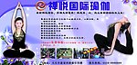 瑜伽