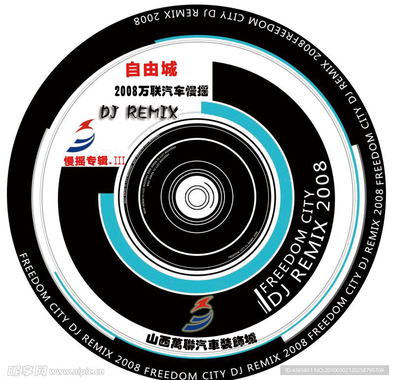 万联汽车慢摇cd自由城