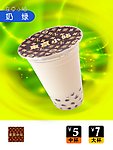奶茶
