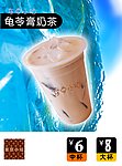 龟苓膏奶茶