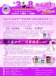 妇女节