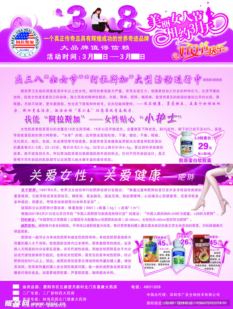 妇女节