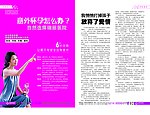 意外怀孕