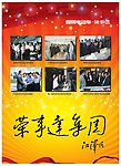 企业文化
