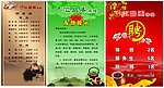 茶楼茶水单招聘温馨提示一套