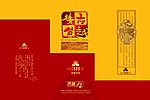 古越楼台酒包装设计