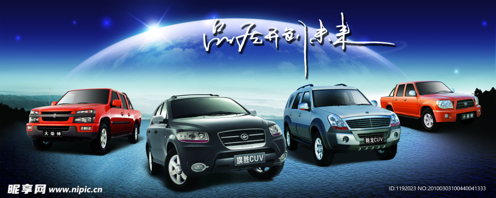 旗胜汽车