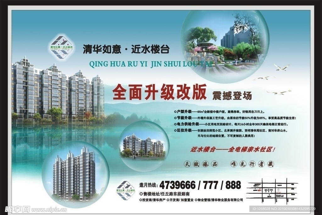 房地产广告
