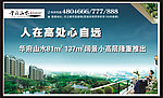 房地产广告