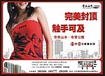 房地产广告