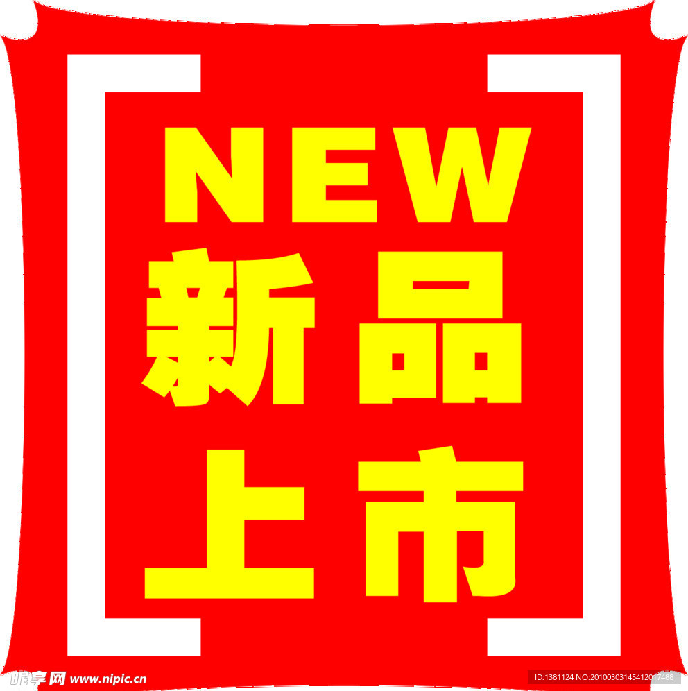 新品标签
