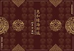 菜谱