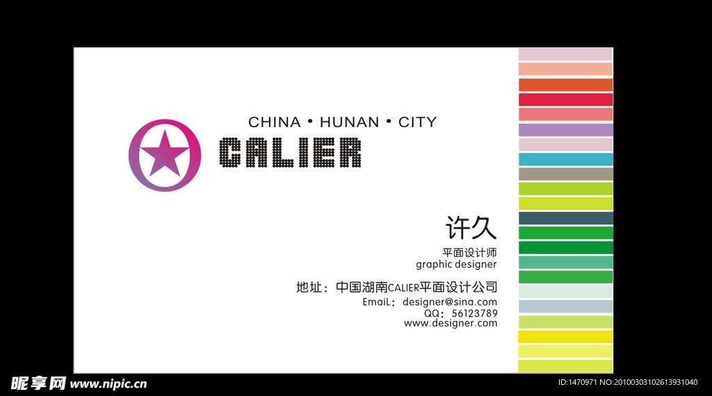 名片