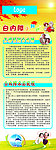 白内障小知识