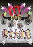 酒吧海报