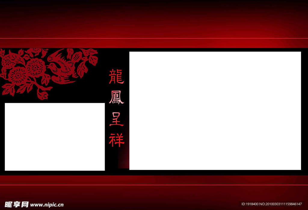 婚纱模版