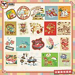 童装印花交通篇