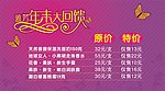 雅芳年末大回馈
