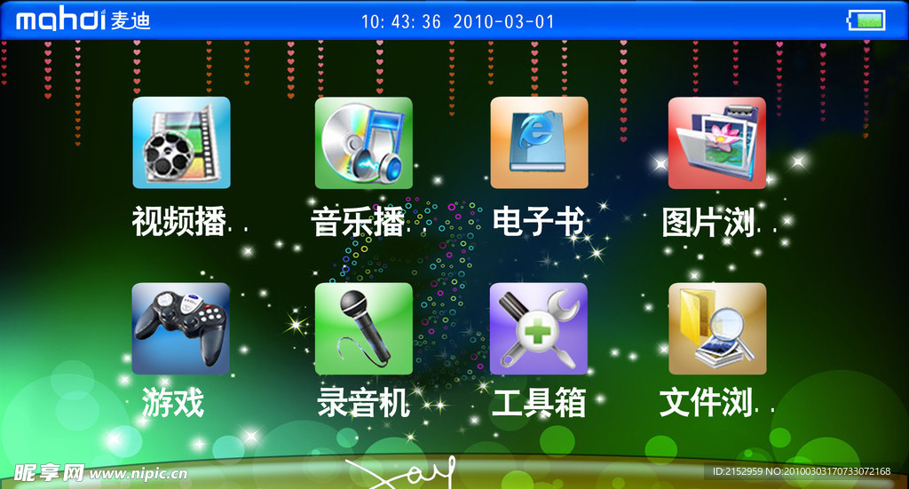 MP4 MP5 UI主菜单介面设计 功能小图标 标识 创意底图