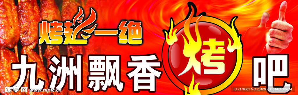 门头