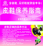 保养指南