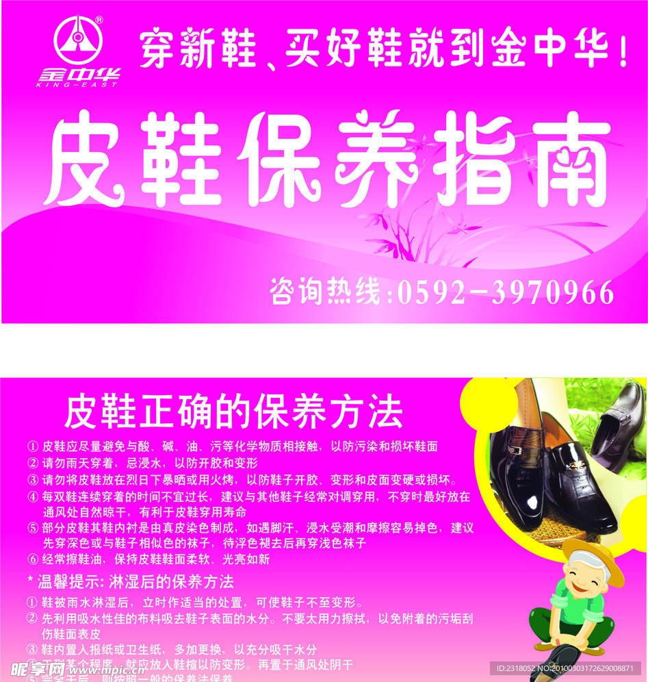 保养指南