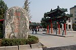 郑州文庙