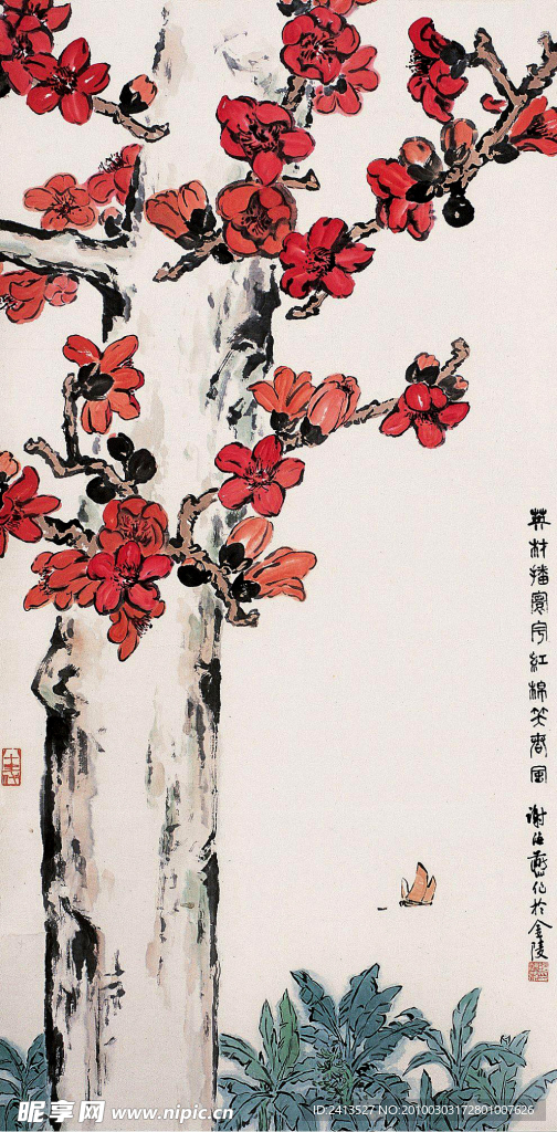 春回