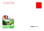 环保贺卡信封1