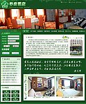 学府酒店