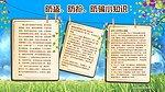 防盗 防抢 防盗 小知识