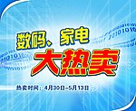 数码