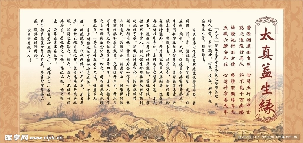 太真益生苑大中堂