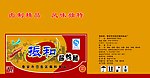 振和酱鸭腿 包装