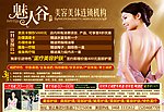 美容院报广