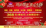 金港酒宴 高贵尊荣