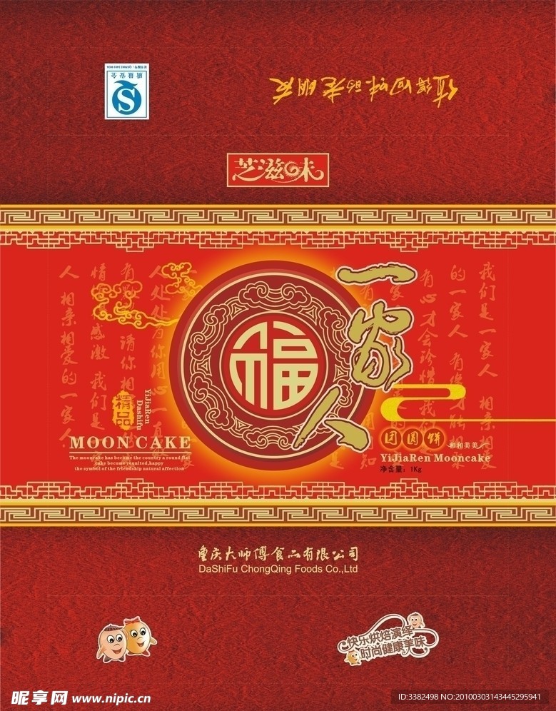 芝滋味