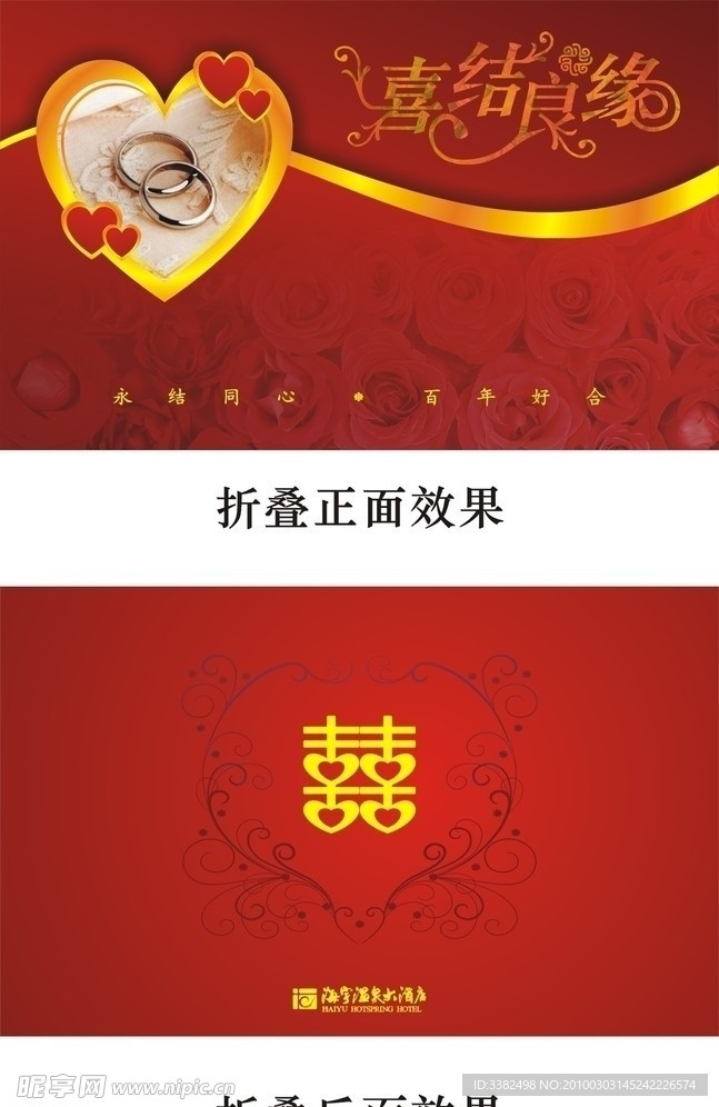 请柬