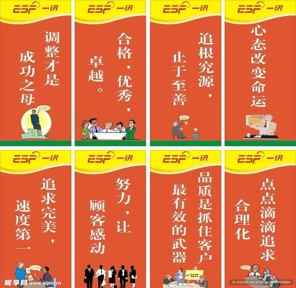 标语
