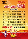 促销台卡设计